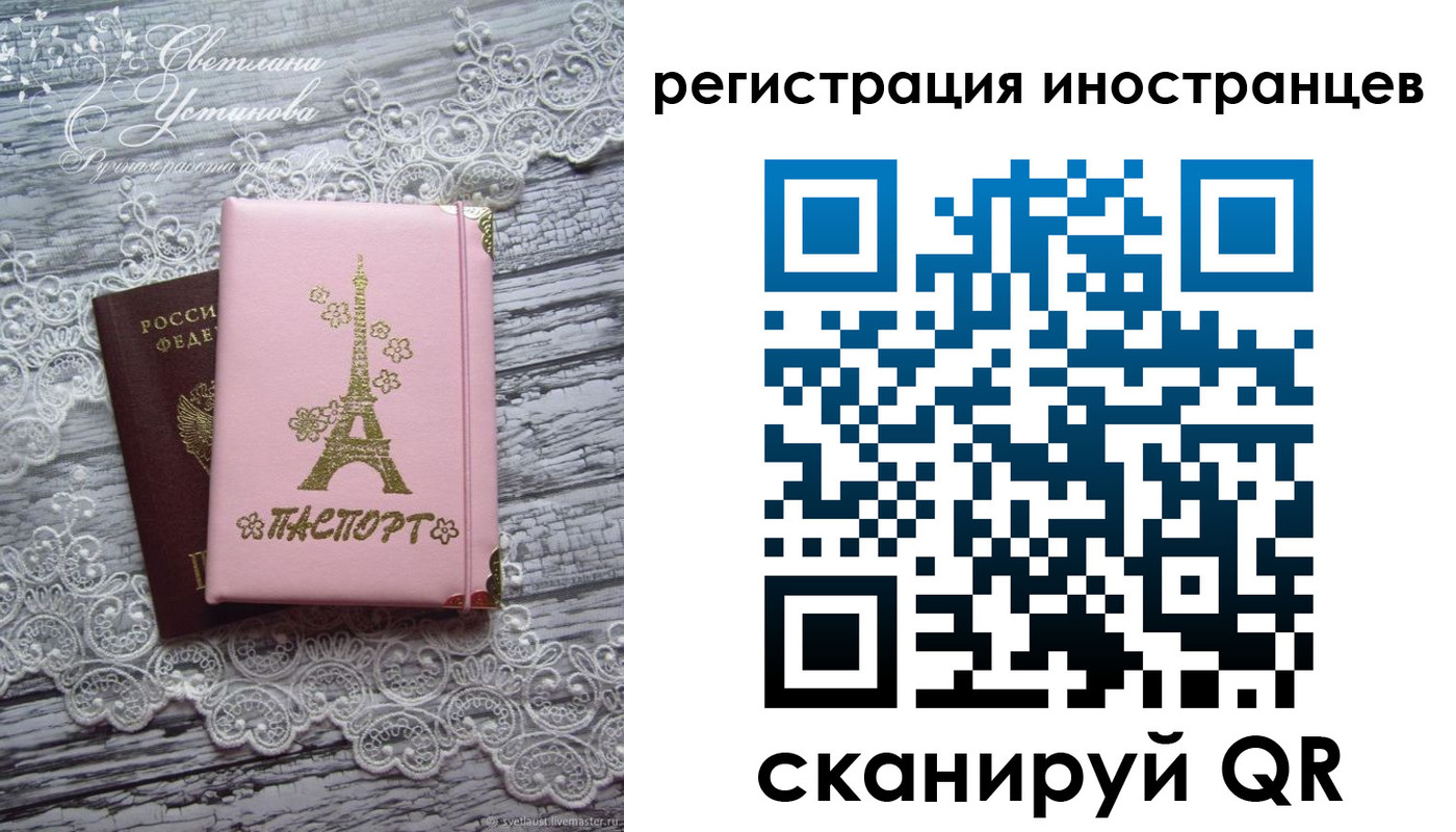 прописка штамп в Долинске