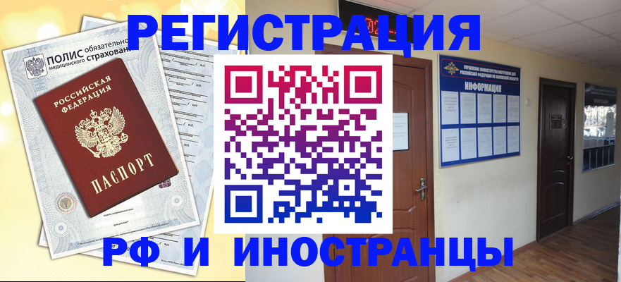 временная регистрация законно в Долинске