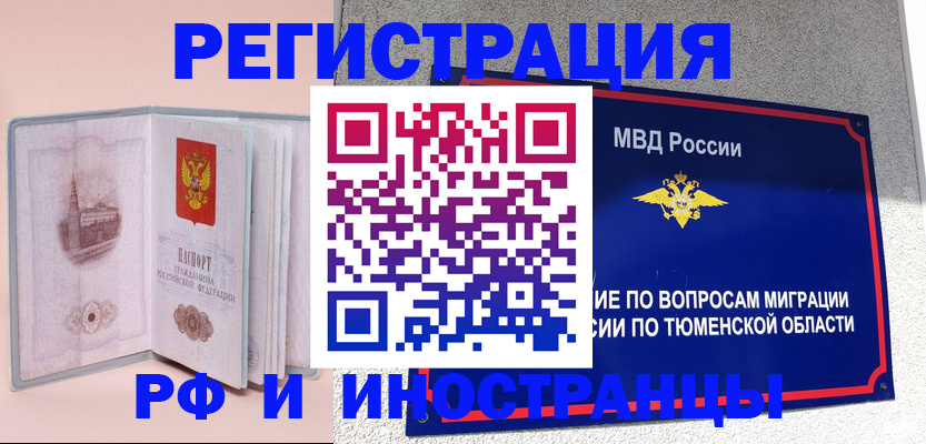 прописка для кредита в Долинске