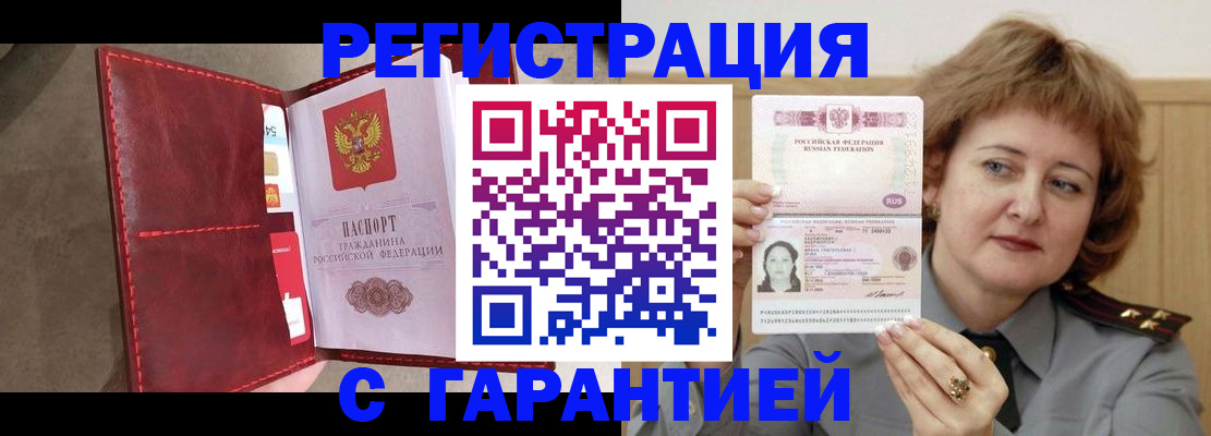 временная регистрация в Долинске