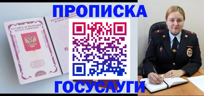 временная регистрация недорого в Долинске