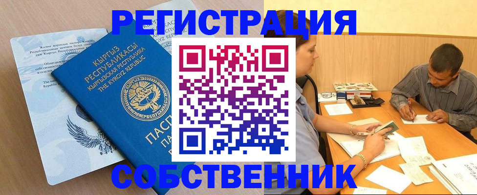 временная регистрация поиск в Долинске