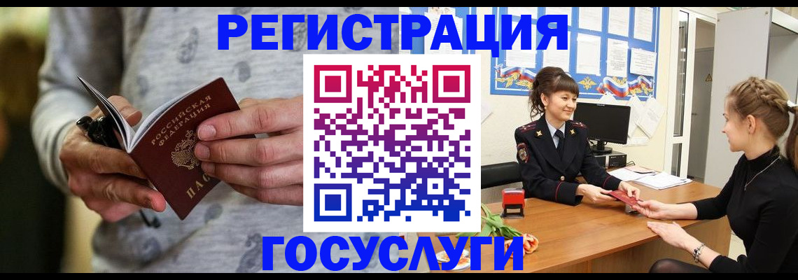 прописка гарантия в Долинске