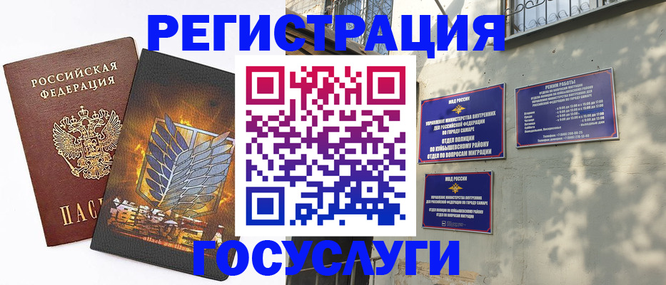 прописка 2025 в Долинске